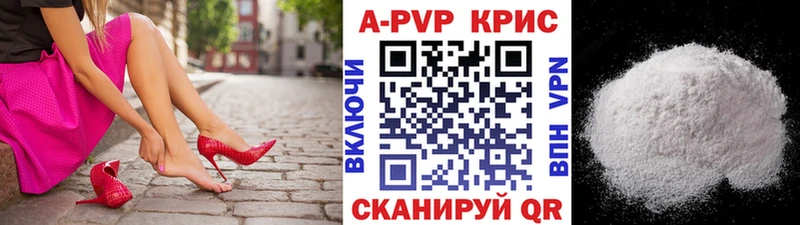 APVP Crystall  нарко площадка официальный сайт  Венёв 