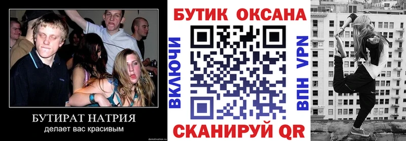 даркнет сайт  Венёв  Бутират оксана 