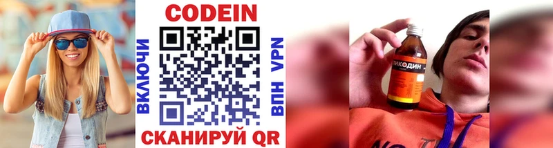 закладки  Венёв  Кодеиновый сироп Lean напиток Lean (лин) 