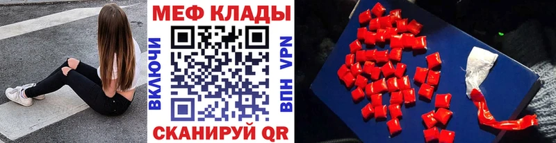 Меф мяу мяу  Венёв 